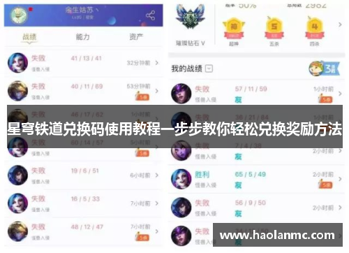 星穹铁道兑换码使用教程一步步教你轻松兑换奖励方法 星穹铁道兑换码使用教程一步步教你轻松兑换奖励方法